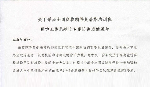 �P(gu��n)���e�kȫ����У�o��(d��o)�T������Ӗ(x��n)�� �ߌW(xu��)���wϵ���O(sh��)���}��Ӗ(x��n)���֪ͨ