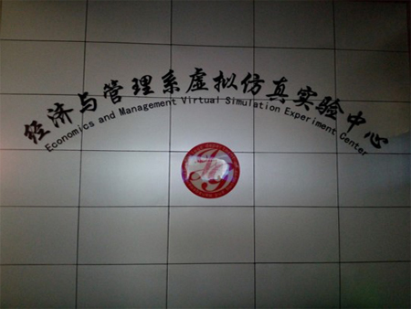 ��h�A�������W(xu��)Ժ