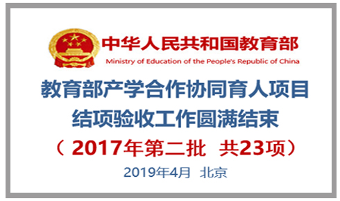 ��ϲӍ������I(y��)�Ƽ����޹�˾�f(xi��)ͬ�����(xi��ng)Ŀ�Y(ji��)�(xi��ng)�u(p��ng)�������A�M�Y(ji��)����2017��ڶ�����