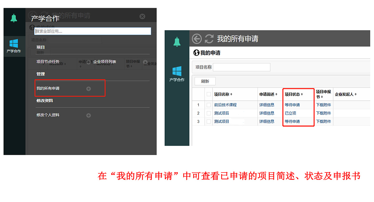 產(chǎn)學(xué)合作協(xié)同育人項(xiàng)目平臺(tái)高校申報(bào)操作指南(1)-10.jpg 產(chǎn)學(xué)合作協(xié)同育人項(xiàng)目平臺(tái)高校申報(bào)操作指南(1)-10.jpg