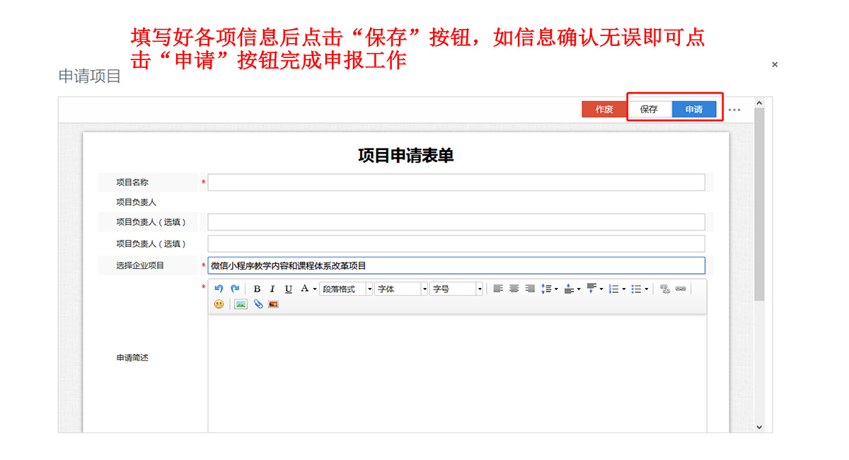 產(chǎn)學(xué)合作協(xié)同育人項(xiàng)目平臺(tái)高校申報(bào)操作指南(1)-7.jpg 產(chǎn)學(xué)合作協(xié)同育人項(xiàng)目平臺(tái)高校申報(bào)操作指南(1)-7.jpg